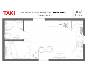 SKOUT HOME - Мобильный модульный дом по купольной технологии 